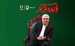 مهران مدیری هم به نمایش خانگی آمد